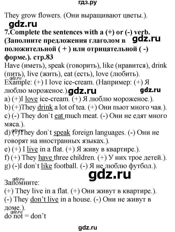 ГДЗ по английскому языку 4 класс Цуканова   страница - 83, Решебник