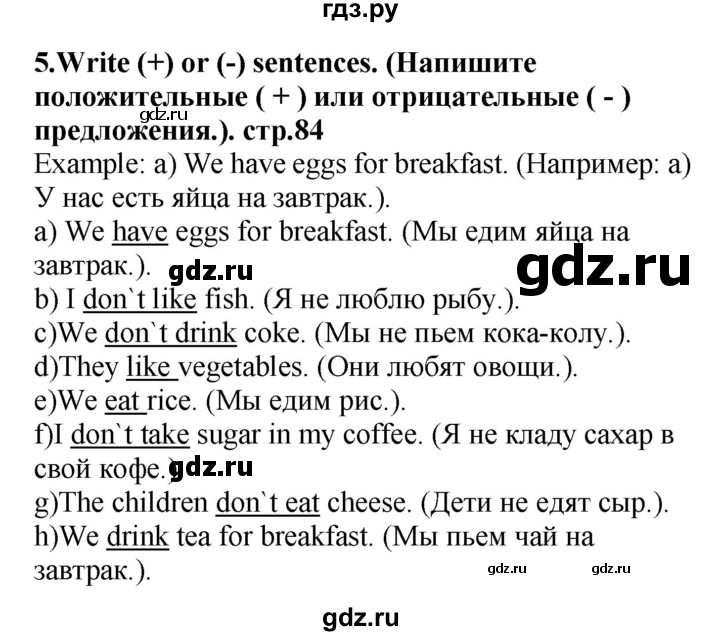 ГДЗ по английскому языку 4 класс Цуканова   страница - 85, Решебник
