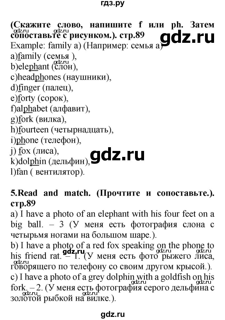 ГДЗ по английскому языку 4 класс Цуканова   страница - 89, Решебник