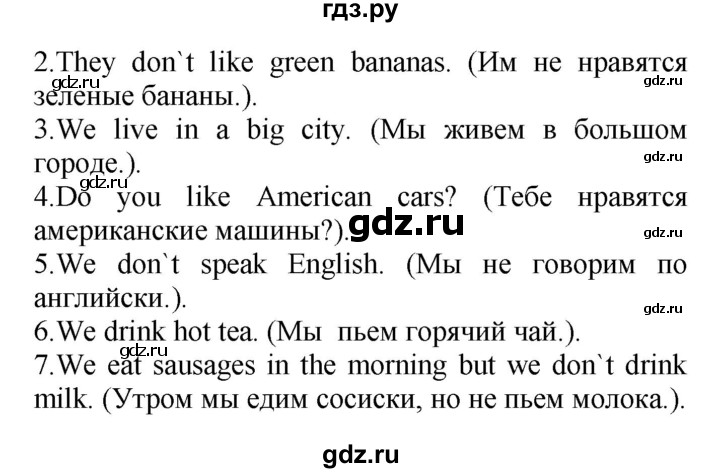 ГДЗ по английскому языку 4 класс Цуканова   страница - 90, Решебник