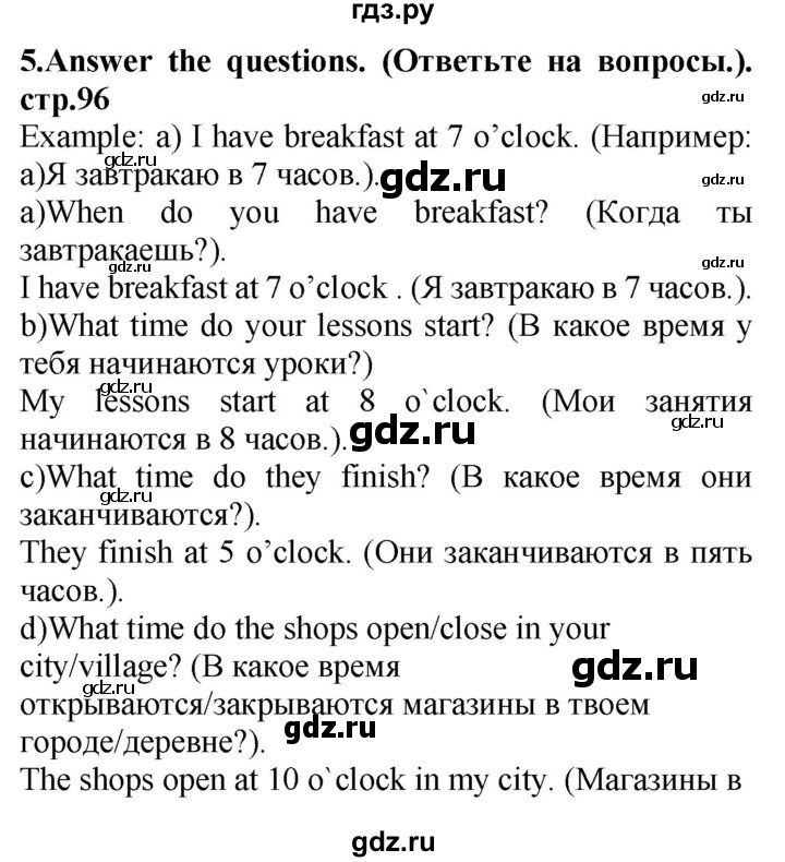 ГДЗ по английскому языку 4 класс Цуканова   страница - 96, Решебник
