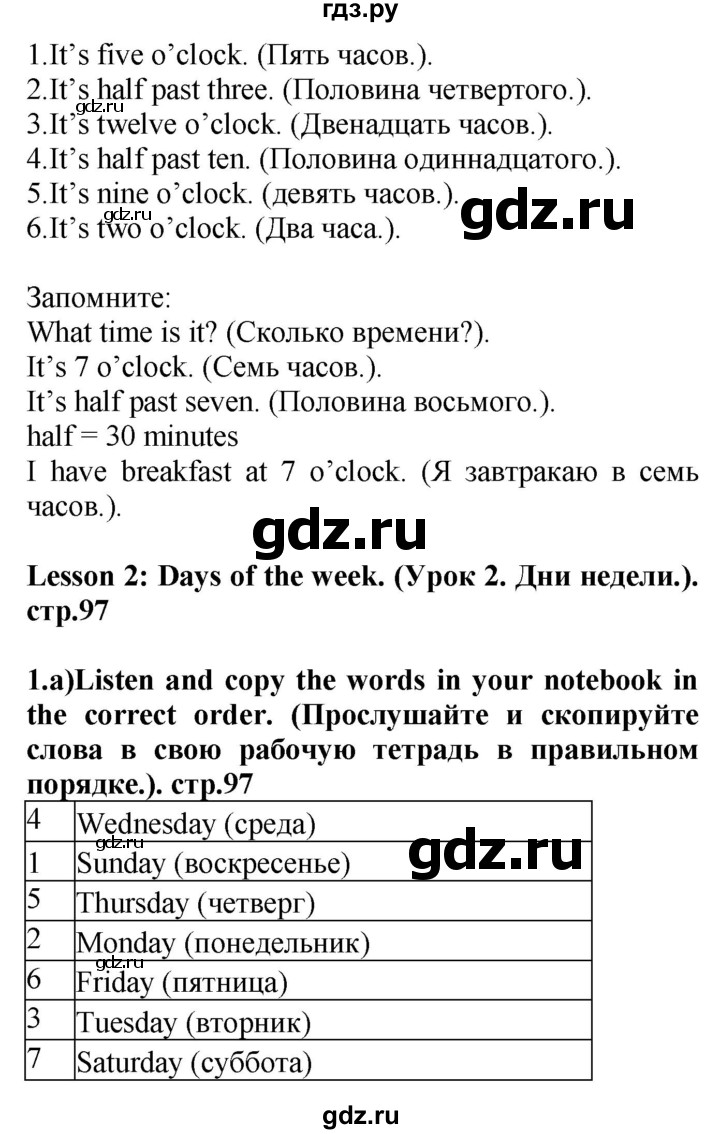 ГДЗ по английскому языку 4 класс Цуканова   страница - 97, Решебник