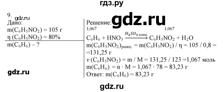 ГДЗ по химии 11 класс Жумадилова   вопросы и упражнения. параграф - 11, Решебник