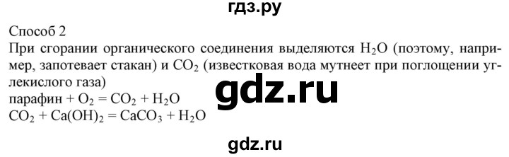 ГДЗ по химии 11 класс Жумадилова   практическая работа - 1, Решебник