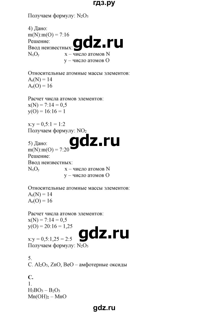 ГДЗ по химии 8 класс Усманова   вопросы и задания. параграф - 42, Решебник