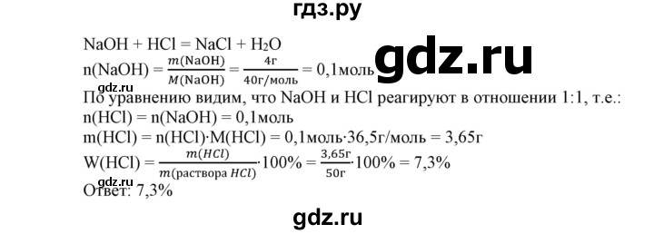 ГДЗ по химии 8 класс Усманова   вопросы и задания. параграф - 47, Решебник