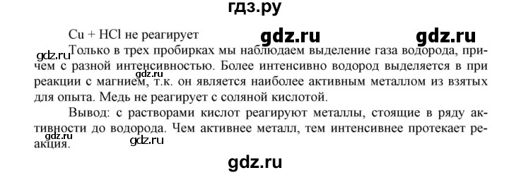 ГДЗ по химии 8 класс Усманова   лабораторная работа - 3, Решебник