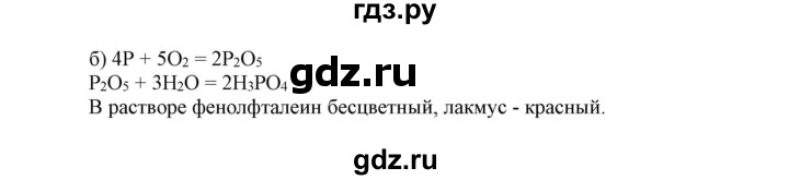 ГДЗ по химии 8 класс Усманова   лабораторная работа - 6, Решебник