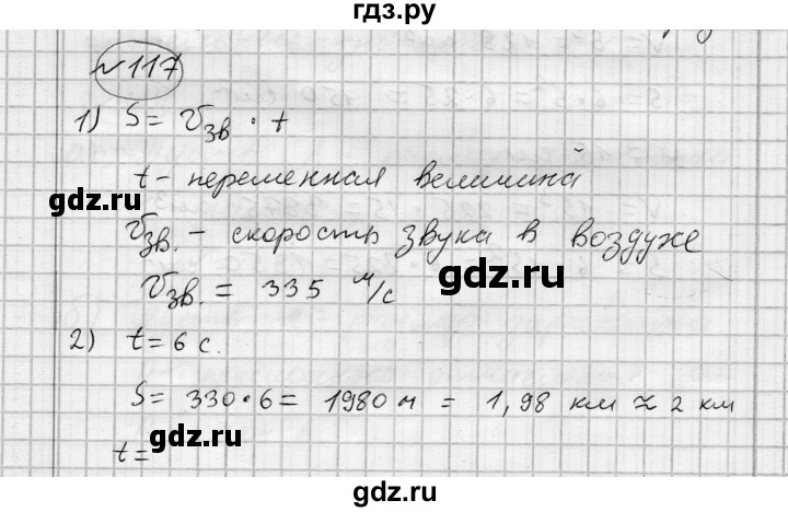 ГДЗ по алгебре 7 класс Бунимович   упражнение - 117, Решебник