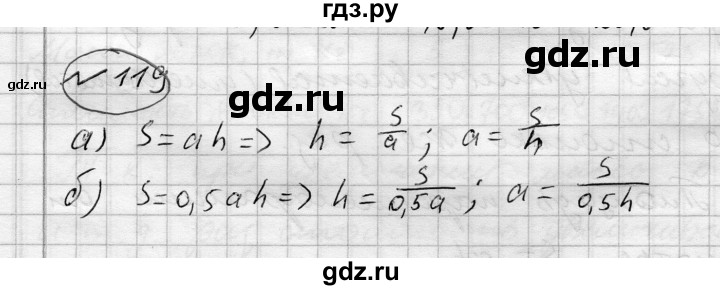 ГДЗ по алгебре 7 класс Бунимович   упражнение - 119, Решебник