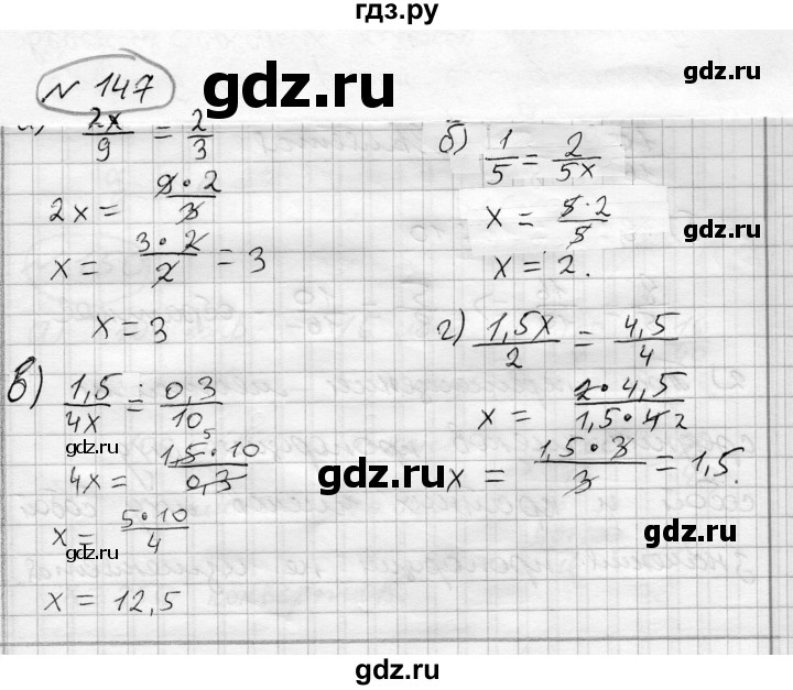 ГДЗ по алгебре 7 класс Бунимович   упражнение - 147, Решебник