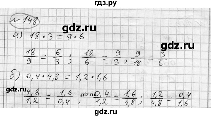 ГДЗ по алгебре 7 класс Бунимович   упражнение - 148, Решебник