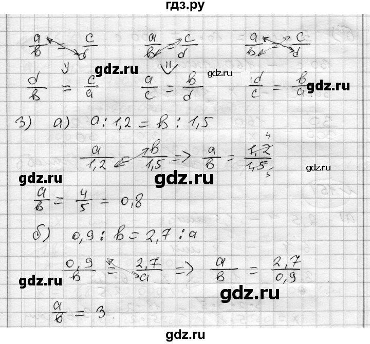 ГДЗ по алгебре 7 класс Бунимович   упражнение - 149, Решебник