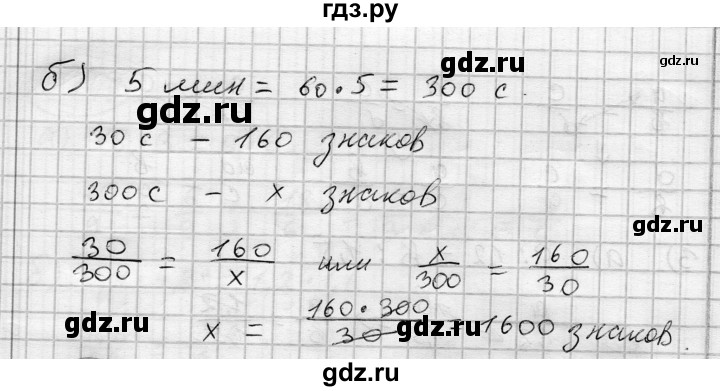 ГДЗ по алгебре 7 класс Бунимович   упражнение - 150, Решебник