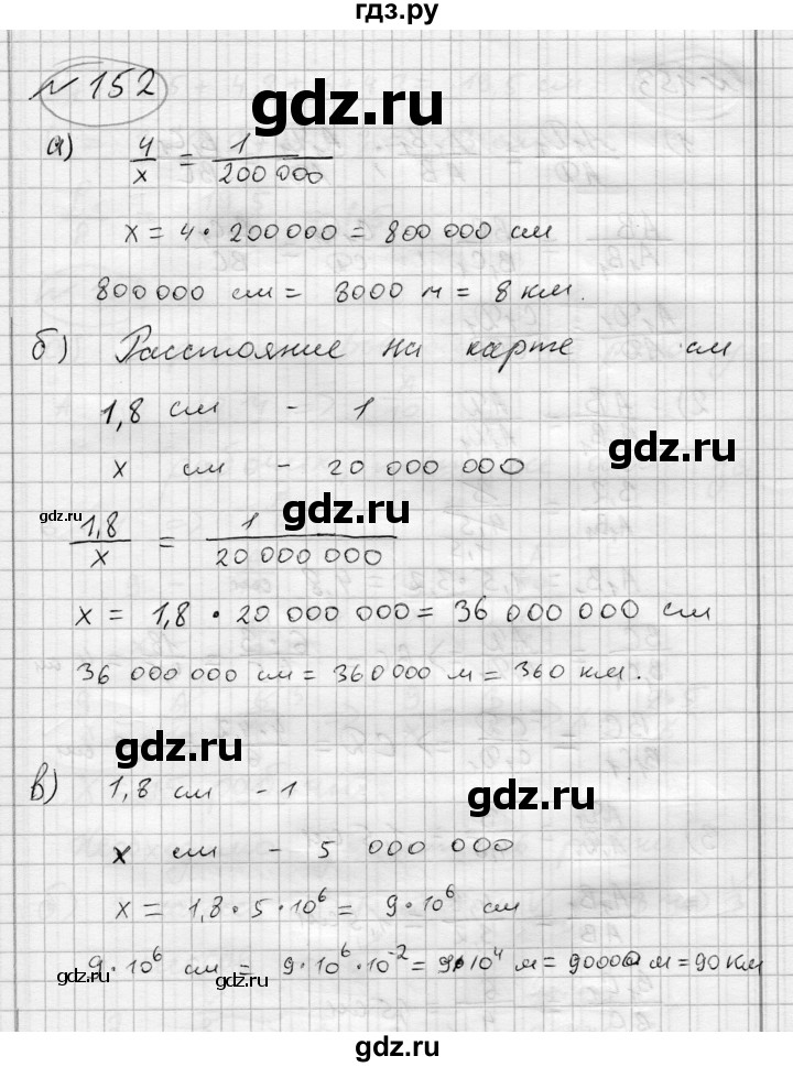 ГДЗ по алгебре 7 класс Бунимович   упражнение - 152, Решебник