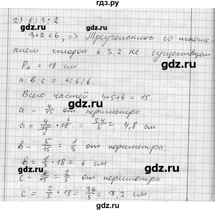ГДЗ по алгебре 7 класс Бунимович   упражнение - 165, Решебник