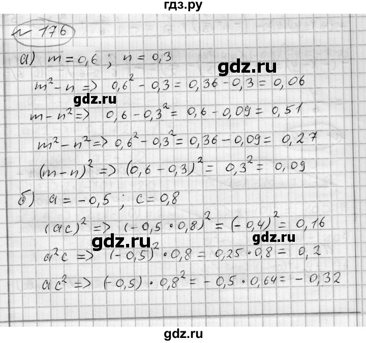 ГДЗ по алгебре 7 класс Бунимович   упражнение - 176, Решебник