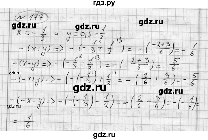 ГДЗ по алгебре 7 класс Бунимович   упражнение - 177, Решебник