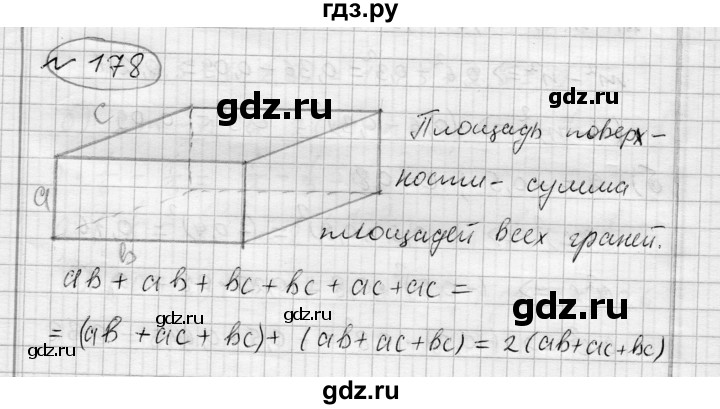 ГДЗ по алгебре 7 класс Бунимович   упражнение - 178, Решебник