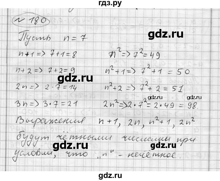 ГДЗ по алгебре 7 класс Бунимович   упражнение - 180, Решебник
