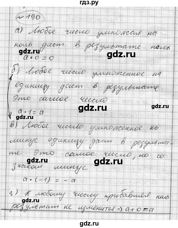 ГДЗ по алгебре 7 класс Бунимович   упражнение - 190, Решебник