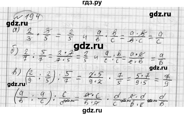 ГДЗ по алгебре 7 класс Бунимович   упражнение - 194, Решебник