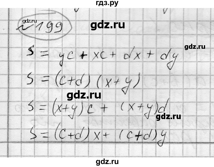 ГДЗ по алгебре 7 класс Бунимович   упражнение - 199, Решебник
