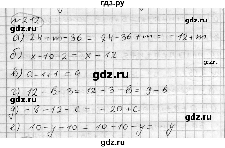 ГДЗ по алгебре 7 класс Бунимович   упражнение - 212, Решебник