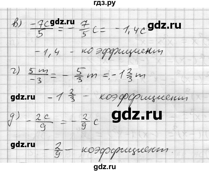 ГДЗ по алгебре 7 класс Бунимович   упражнение - 227, Решебник