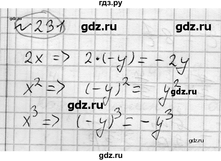 ГДЗ по алгебре 7 класс Бунимович   упражнение - 231, Решебник