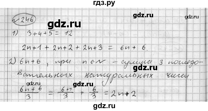 ГДЗ по алгебре 7 класс Бунимович   упражнение - 246, Решебник