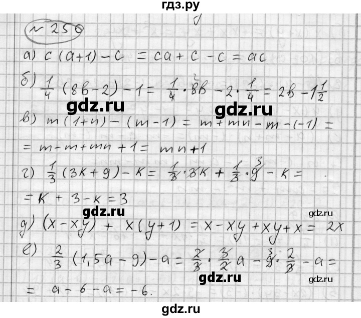 ГДЗ по алгебре 7 класс Бунимович   упражнение - 250, Решебник