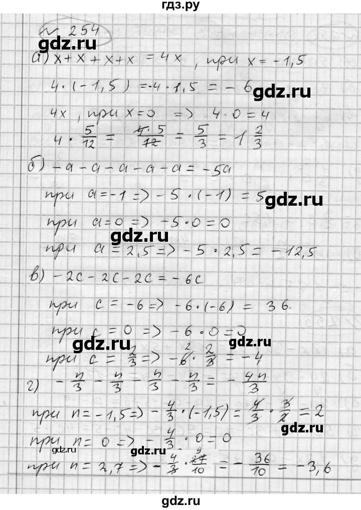 ГДЗ по алгебре 7 класс Бунимович   упражнение - 254, Решебник