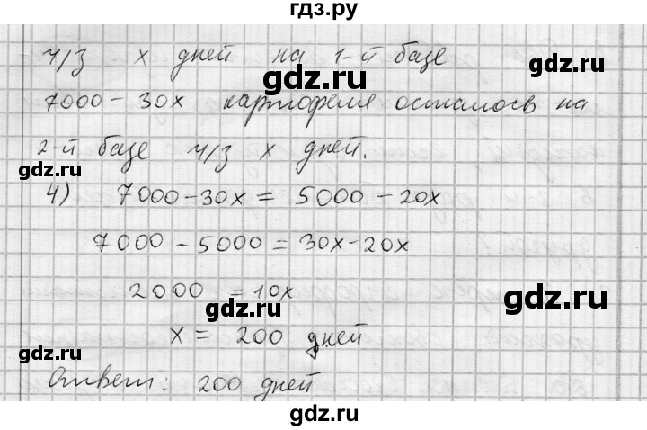 ГДЗ по алгебре 7 класс Бунимович   упражнение - 274, Решебник