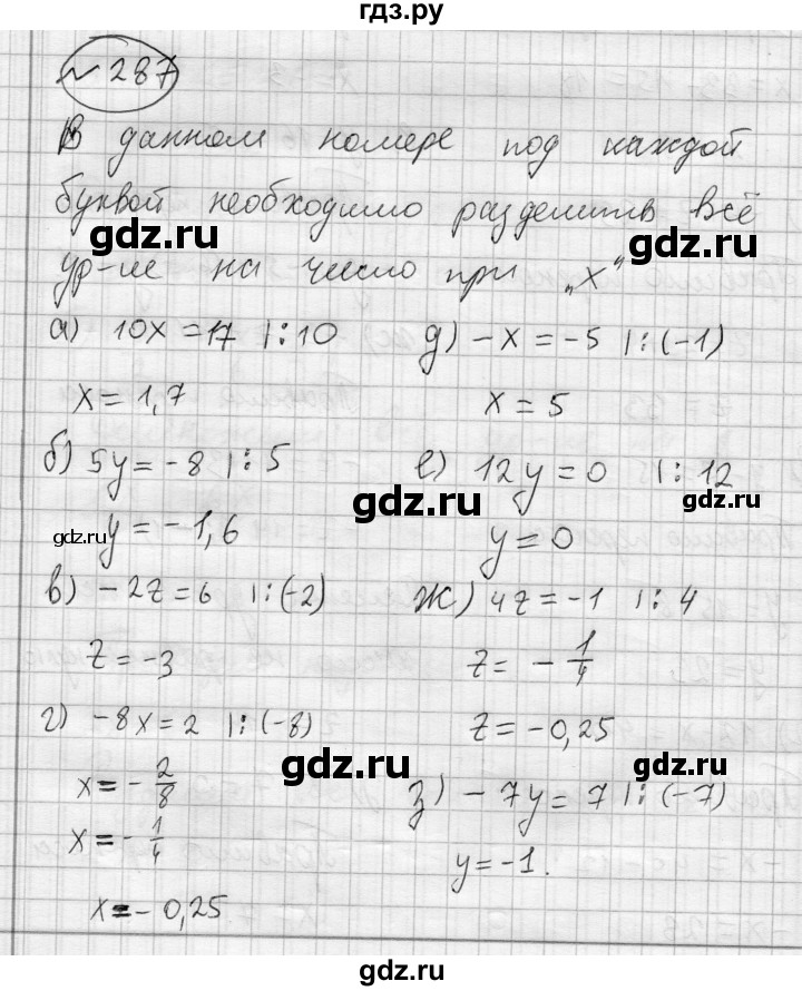 ГДЗ по алгебре 7 класс Бунимович   упражнение - 287, Решебник
