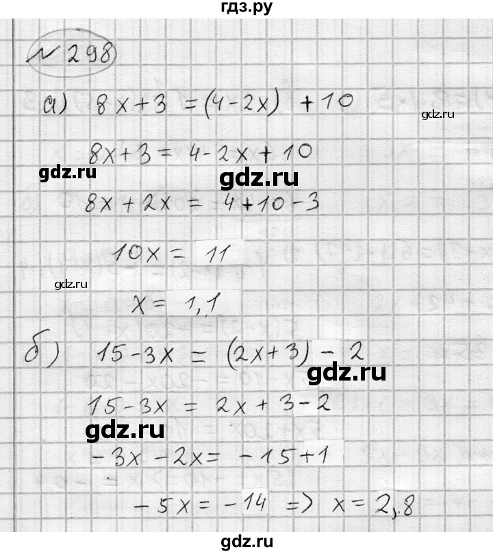 ГДЗ по алгебре 7 класс Бунимович   упражнение - 298, Решебник