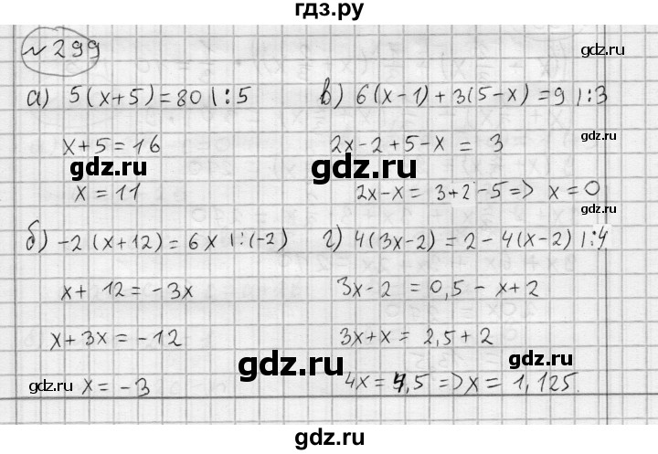 ГДЗ по алгебре 7 класс Бунимович   упражнение - 299, Решебник