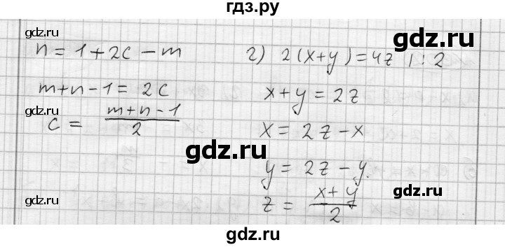 ГДЗ по алгебре 7 класс Бунимович   упражнение - 303, Решебник