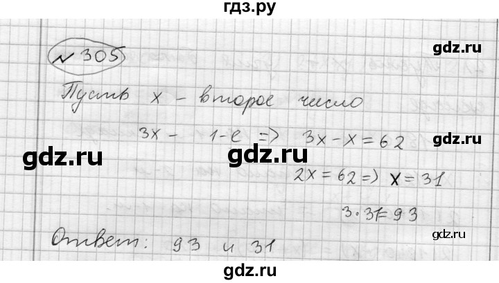 ГДЗ по алгебре 7 класс Бунимович   упражнение - 305, Решебник