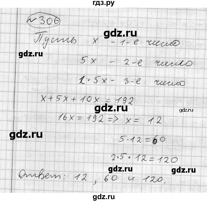 ГДЗ по алгебре 7 класс Бунимович   упражнение - 306, Решебник
