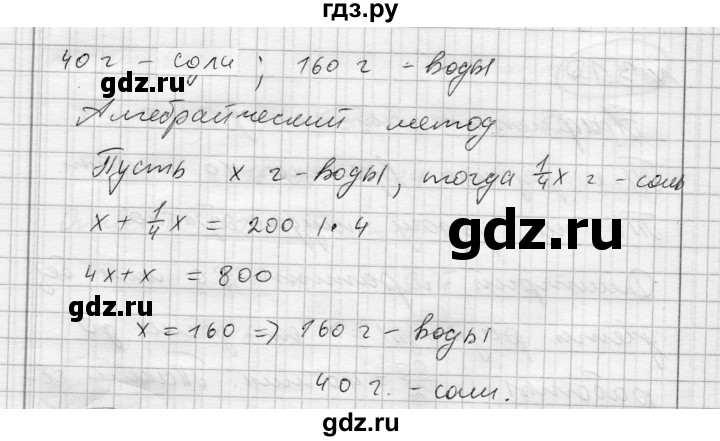 ГДЗ по алгебре 7 класс Бунимович   упражнение - 311, Решебник