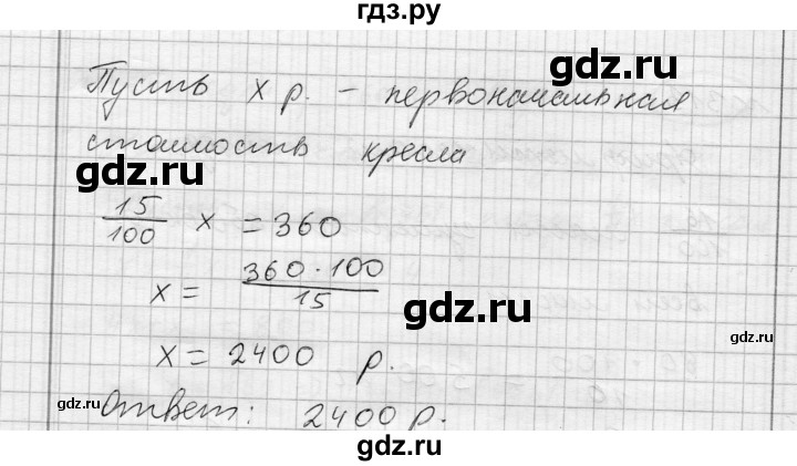 ГДЗ по алгебре 7 класс Бунимович   упражнение - 314, Решебник
