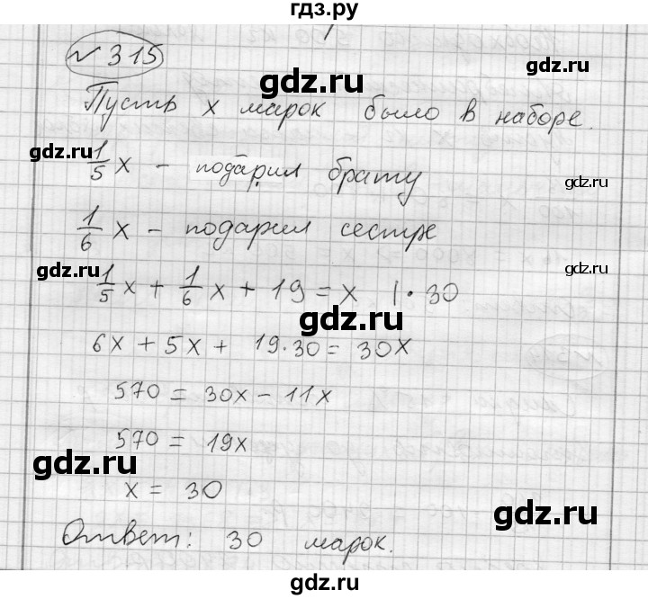ГДЗ по алгебре 7 класс Бунимович   упражнение - 315, Решебник