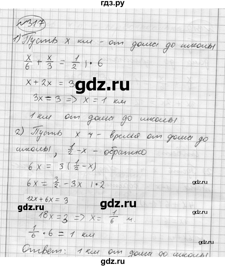 ГДЗ по алгебре 7 класс Бунимович   упражнение - 317, Решебник