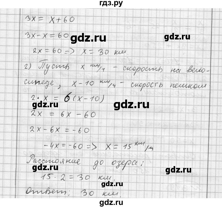 ГДЗ по алгебре 7 класс Бунимович   упражнение - 319, Решебник