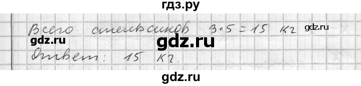 ГДЗ по алгебре 7 класс Бунимович   упражнение - 320, Решебник