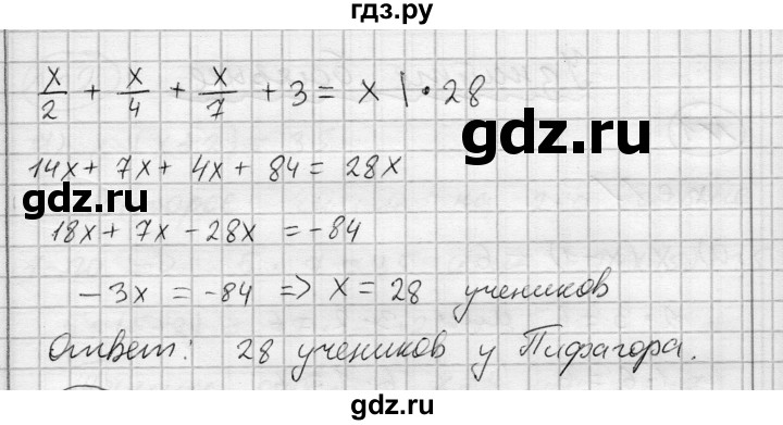 ГДЗ по алгебре 7 класс Бунимович   упражнение - 323, Решебник