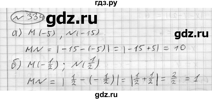 ГДЗ по алгебре 7 класс Бунимович   упражнение - 334, Решебник