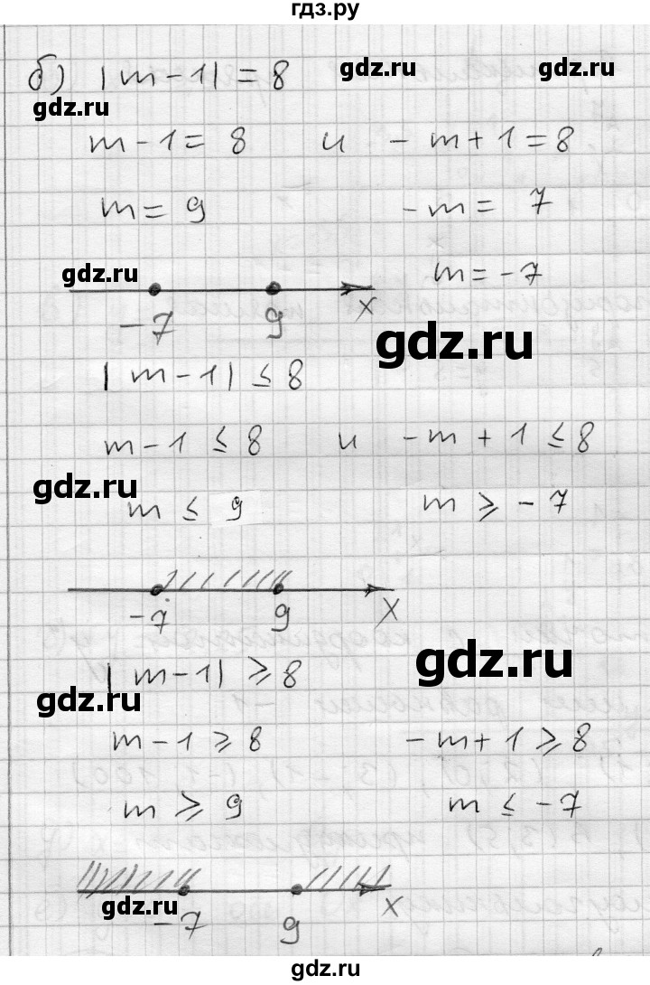 ГДЗ по алгебре 7 класс Бунимович   упражнение - 339, Решебник