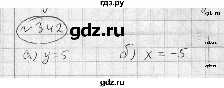 ГДЗ по алгебре 7 класс Бунимович   упражнение - 342, Решебник